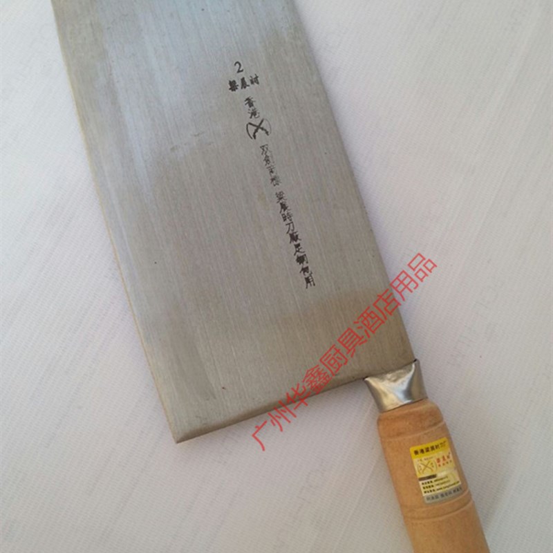 香港梁展时双剑木柄商用碳钢文武刀斩骨斩切酒店厨师切菜刀鸡鸭鹅