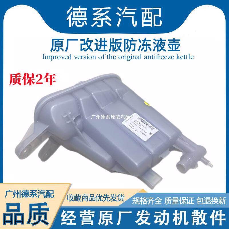适用奥迪A4L Q5 A5 防冻液水壶冷却液补水壶水箱副水壶膨胀壶原厂