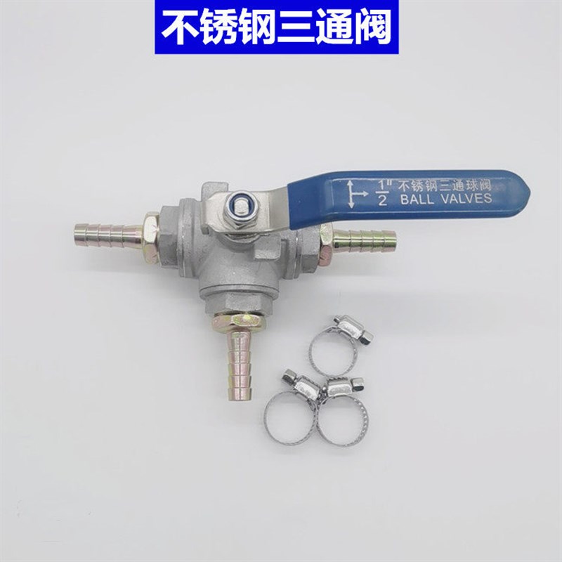 货车油箱加热器预热器开关不锈钢三通阀门转换手动开关 三通球阀