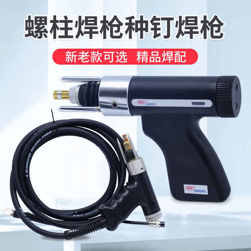 螺柱焊枪螺钉种钉枪夹头螺丝焊接枪头储能螺柱焊机焊枪头配件夹头图片