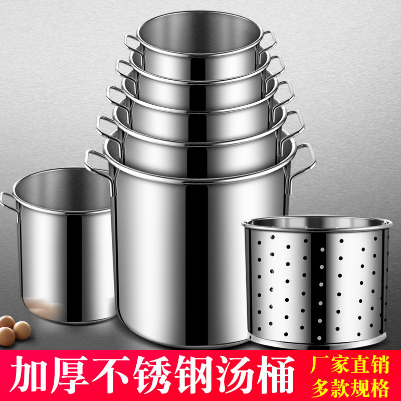 商用不锈钢汤桶加厚圆桶汤锅带盖大容量油桶水桶卤桶小龙虾桶漏桶