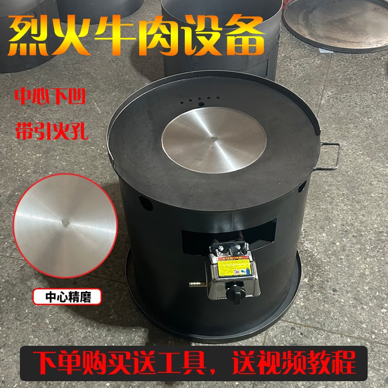 烈火牛肉铁板设备商用户外炉子鱿鱼烧烤串串专用烧烤盘摆摊