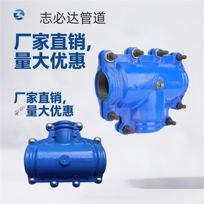 哈夫节三通抢修接补漏卡子抱箍快速接头水管堵漏器管卡抢修三通图片