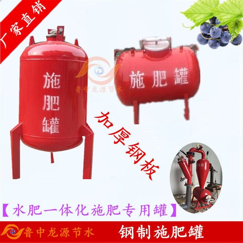 施肥罐钢制离心过滤器砂石罐微喷滴灌设备农用大棚自动过滤泥沙