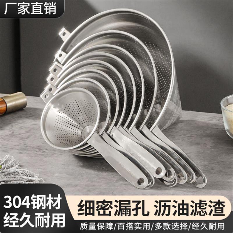 304不锈钢锥形纱网过滤网漏油炸食沥油隔渣漏勺罩厘网捞面粉筛