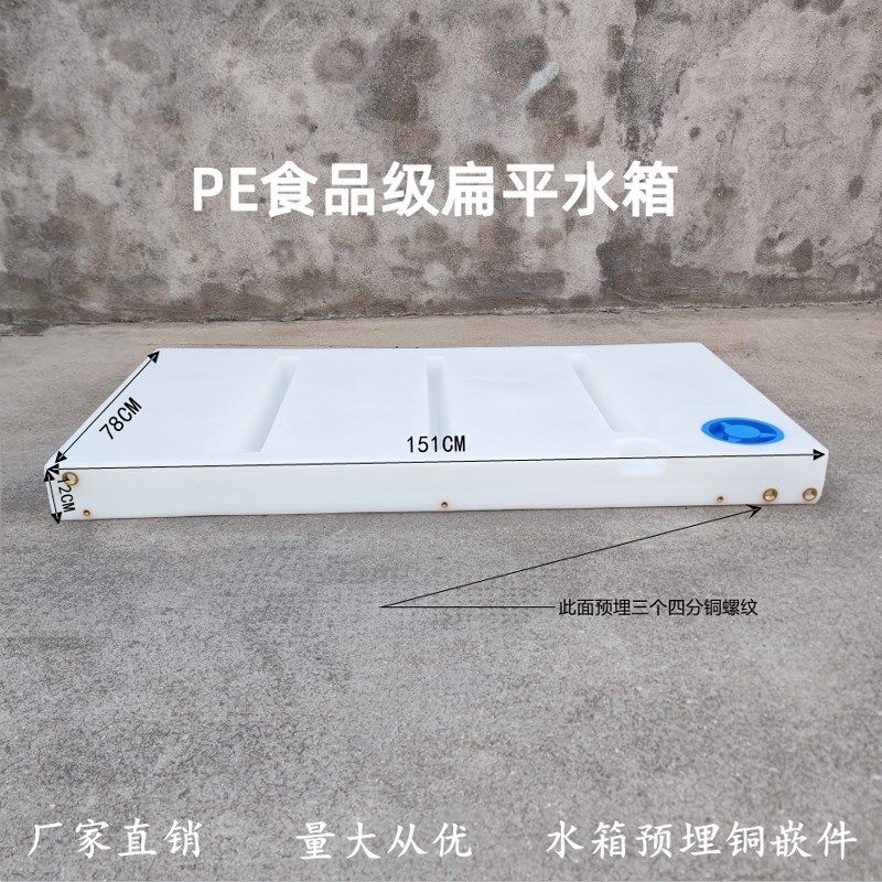 长方形扁平塑料水箱房车改装储水桶车顶洗澡桶无人机喷药储存容器