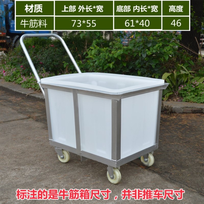 塑料方箱推车周转养殖饲料车染布厂落布草拖布车移动装水桶带轮子