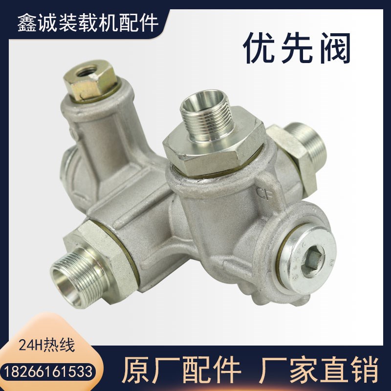 装载机优先阀铲车分流阀明宇装载机配件优先流量控制阀山宇供油阀图片