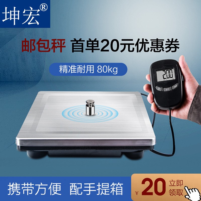 包邮正品坤宏HTW-B9便携式手提秤快递秤邮包秤80kg送电池手提箱图片