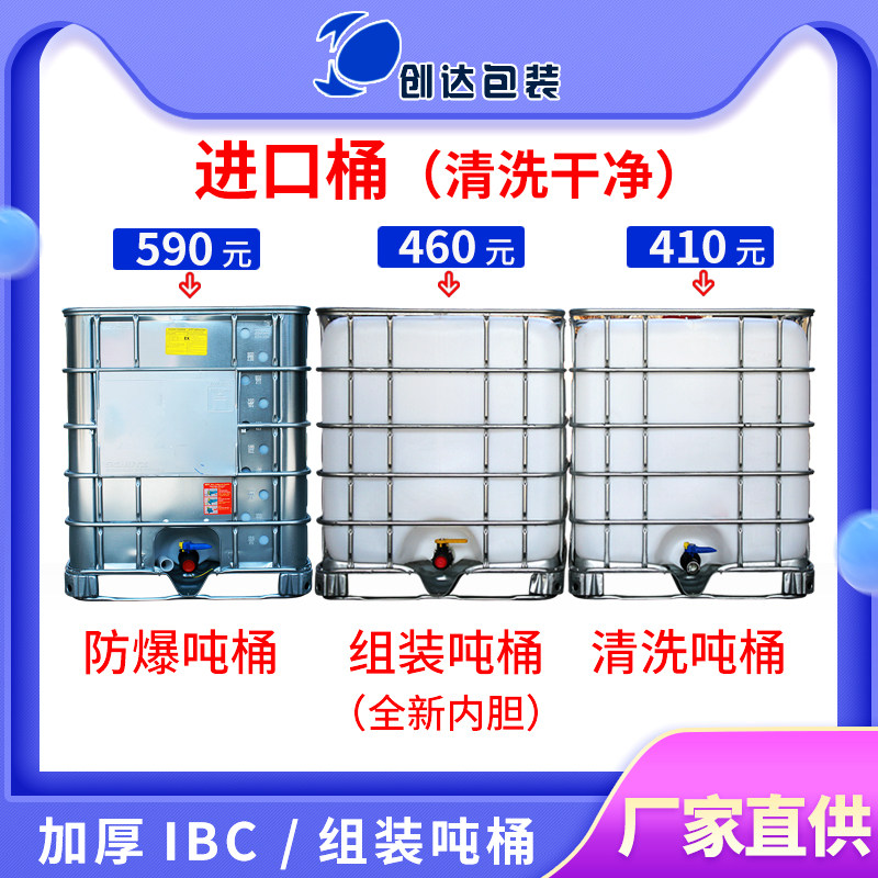 吨桶防爆桶1000升塑料桶方形一吨水箱配重废油污水收集方桶柴油桶
