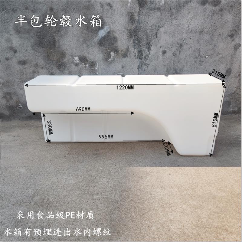 皮卡轮毂水箱无人机打药桶车载PE水箱加厚车载水箱滚塑来图定制