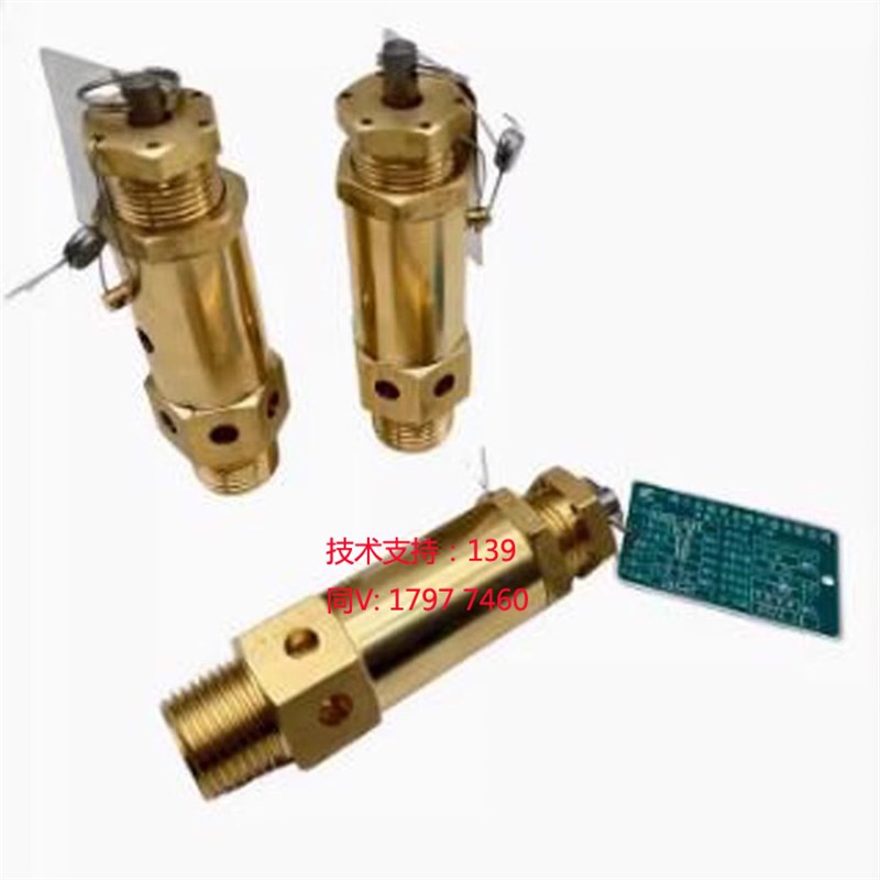 富超安全阀A28X-25T/40T/64T全铜弹簧式中高压螺杆机空压机泄压阀图片