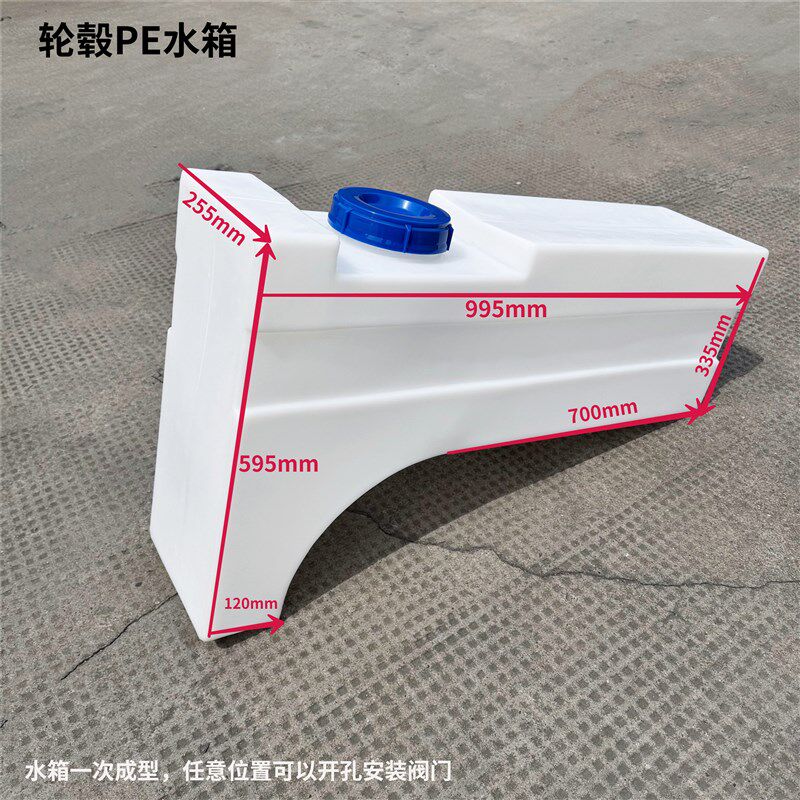车用轮毂水箱食品级PE储水桶半包皮卡汽房车改装水箱长方形塑料桶