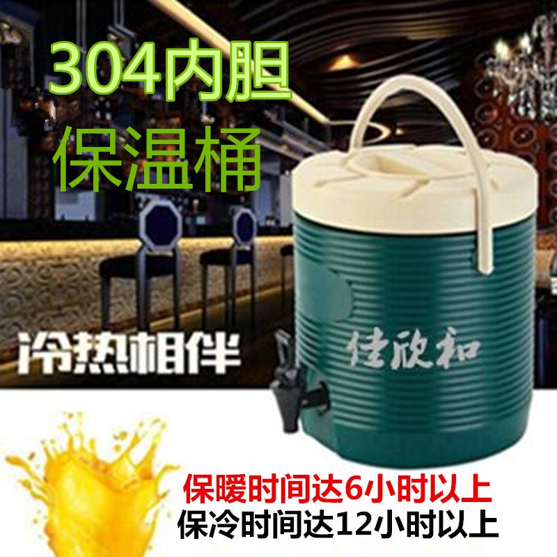 商用保温桶饮料桶13L17L奶茶店专用桶咖啡果汁桶冷热饮开水凉茶桶