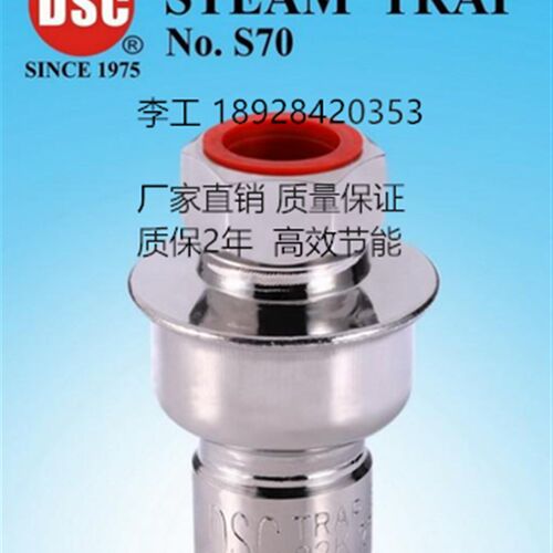 进口热静力式疏水阀 进口不锈钢温差疏水器压力平衡疏水阀DN203/4