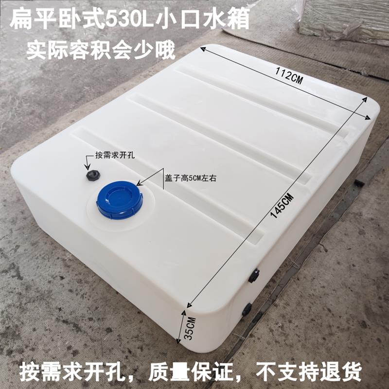 皮卡车载柴油储存桶无人机喷药桶长方形长方形储水桶PE塑料水箱
