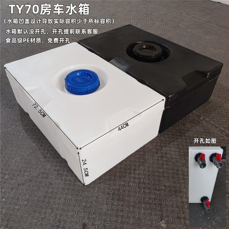 全新食品级加厚房车水箱床车改装储水桶机械设备PE桶车载洒水桶