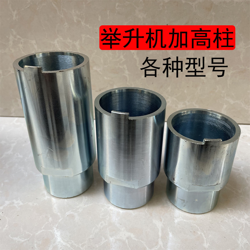 举升机加高柱汽车升降机托盘增高接元征序达SUV橡胶加垫双柱龙门图片
