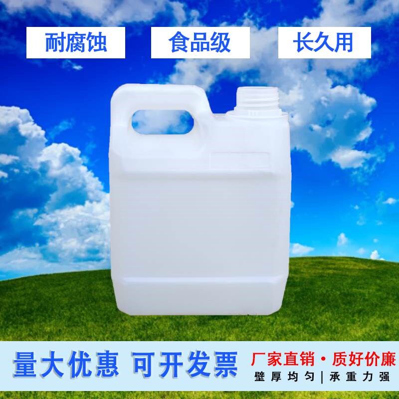 食品级塑料桶扁桶1L2.5公斤5斤10升20手提家用水桶酒壶桶平面油桶