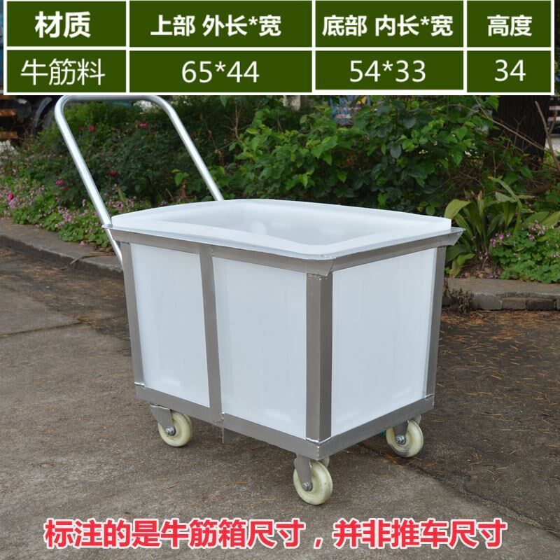 多功能带轮推车车间周转内胆手推车推布车落布转运水产带轮水箱