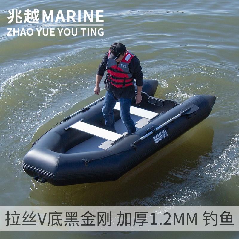 兆越黑金刚拉丝底冲锋舟 加厚橡皮艇钓鱼船路亚打鱼船 充气浮筒船