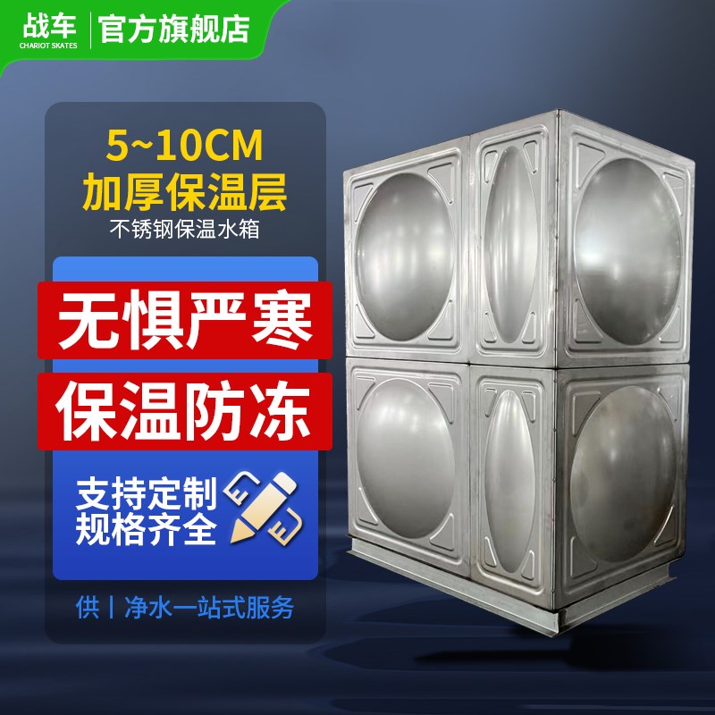 保温水箱家商用304不锈钢防冻加厚方形储水桶罐定制太阳能蓄水箱