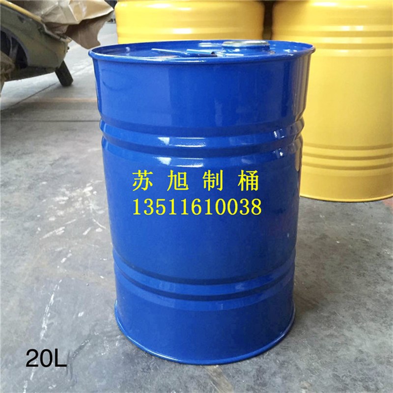 20L小口油桶 备用油箱 蓝色烤漆桶 圆形小铁桶 柴油桶 化工桶
