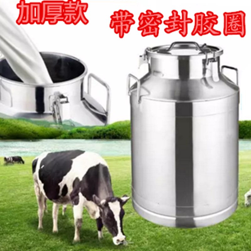 加厚牛奶桶不锈钢密封桶运输桶鲜奶桶食用花生油桶防潮密封罐酒桶