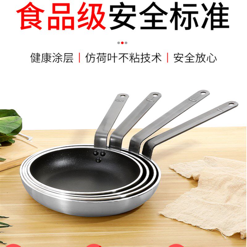 超厚铁柄法式不粘锅平底锅不粘煎锅酒店专用不粘锅平底煎锅40cm