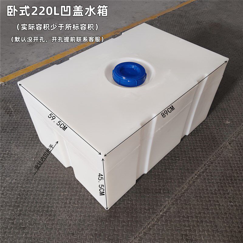 加厚方形卧式储水桶食品级车载水箱皮卡车运输洒水桶挖机柴油桶