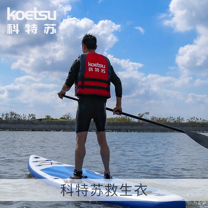 KOETSU科特苏救生衣船用大浮力冲锋舟装备钓鱼充气船水上求生背心