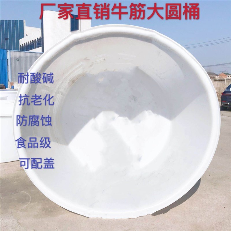 加厚食品级超大口牛筋塑料圆桶发酵酿酒带盖腌菜桶pe洗澡大号水桶