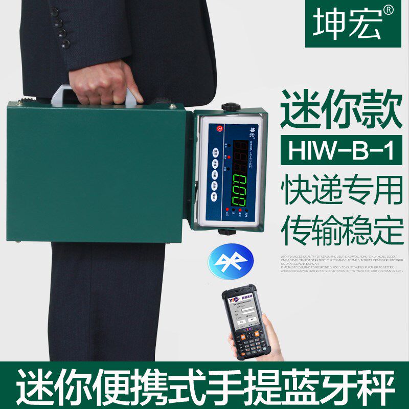 坤宏HTW-B1锂电池供电蓝牙电子秤便携式手提秤快递专用电子称图片