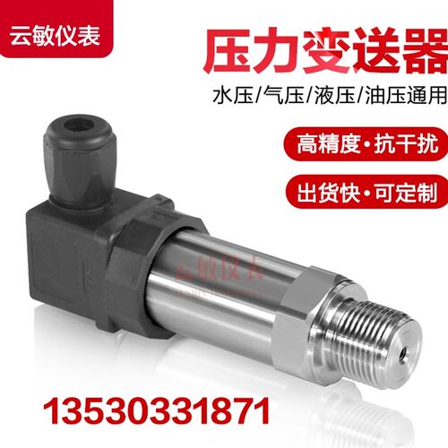 DG1300-BZ-1-2-40/GA/GK/FC/FZ/GZ压力 变送器传感器抗干扰