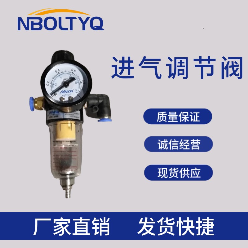 盐雾试验箱机进气调压阀压力器控制气阀喷雾测试验箱阀实验机配件