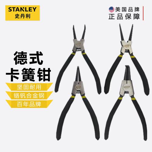 史丹利卡簧钳德式轴用孔用内卡外卡挡圈钳卡环钳子套装两用夹簧钱