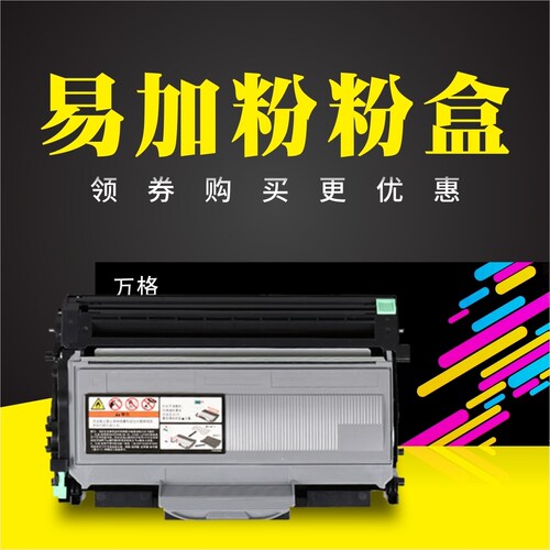 适用兄弟MFC7340硒鼓TN2115粉盒DR2150 HL2140 7450 7040 DCP7030