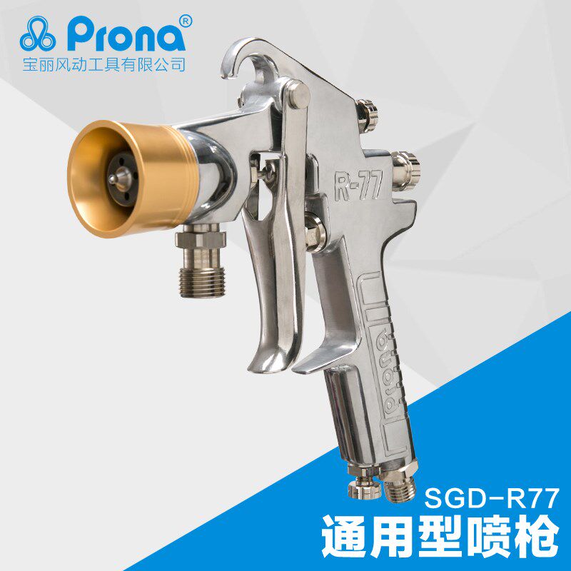prona台湾宝丽气动手动工具SGD-77水包喷点多彩喷涂高黏度喷枪