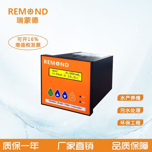 余氯控制器 在线余氯变送器 余氯电极传感器成套 带数显 瑞蒙德