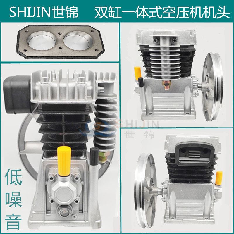 世锦新款铸铝空压机机头家装王泵头连体式双缸喷漆装修潜水打气泵