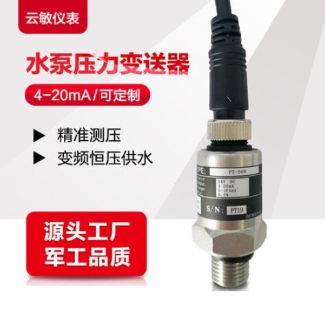 PT-506水泵压力变送器变频恒压供水感测器4-20mA2线10bar现货G1/4