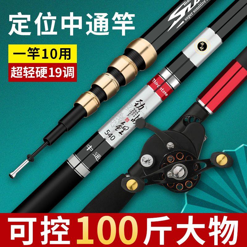 达瓦特作定位中通竿19调内走线中通鱼竿超轻硬一杆多用中通钓竿