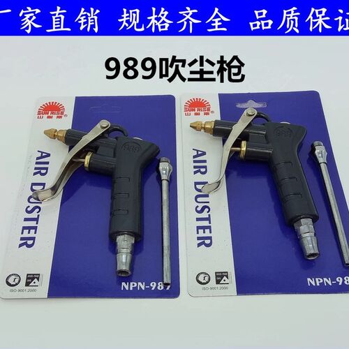 铜嘴吹尘枪山耐斯NPN-989 吹风枪气枪可调节气量大小吹尘枪