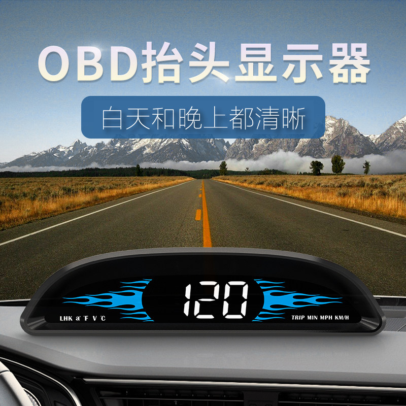 唯颖车载HUD擡头显示器汽车通用OBD仪表车速度高清智能平视仪B2
