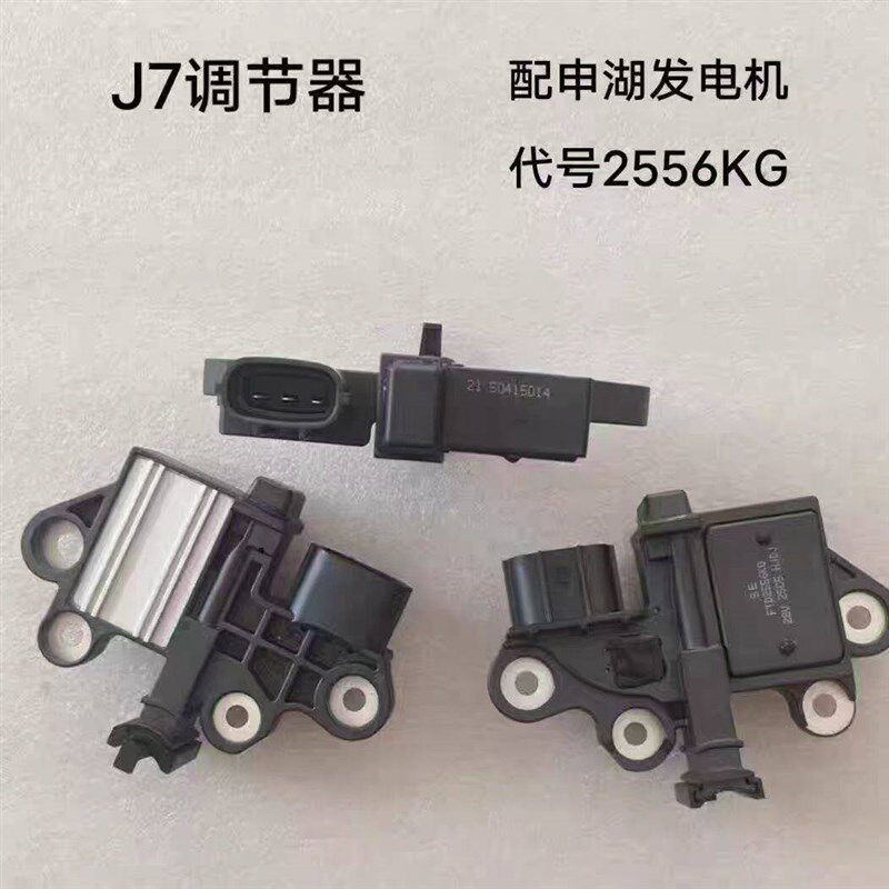 适用于一汽解放J7FTF2556KG发电机24V发电机调节器