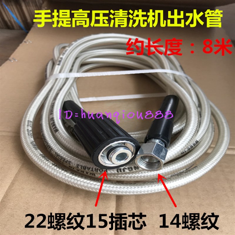 家用便携手提高压清洗机洗车神器水泵出水管 精品透明大小接头款