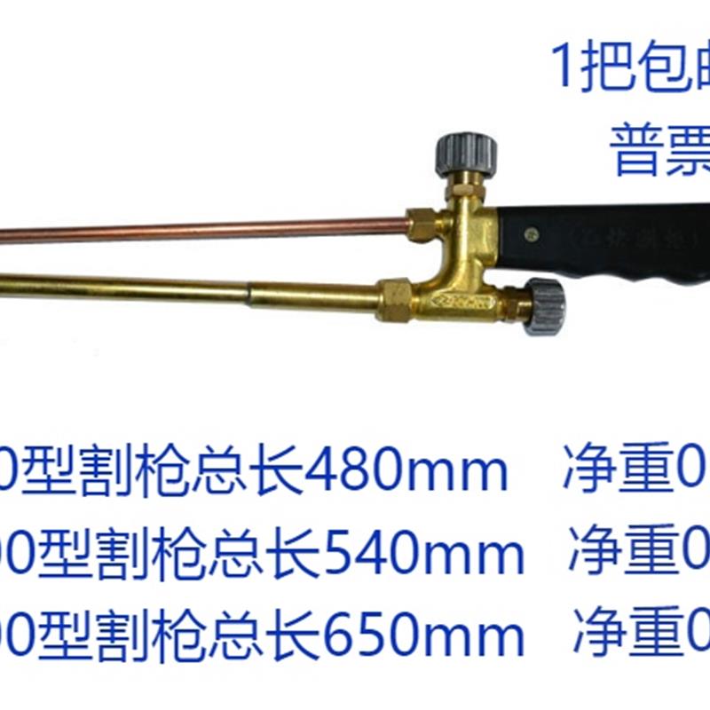 工字牌G01-30/100/300吸射式手工割炬割枪加长割炬焊割工具厂焊枪