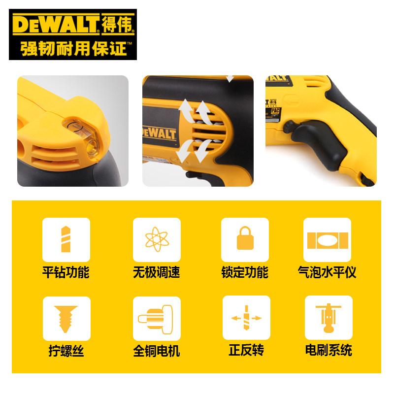 得伟电动工具调速大功率工业级电钻德伟多功能手枪钻手电DW112E