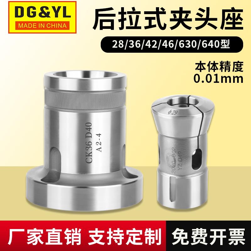 数控车床夹座轴头36/46/0640机夹头座主轴后拉式筒夹套筒A2-4/5/6图片