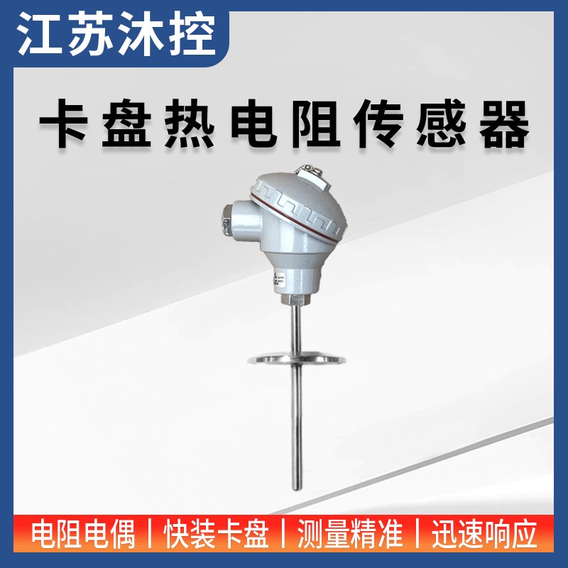 卡箍式DN50.5卫生一体温度变送器/热电阻4-20ma/温度传感器pt100